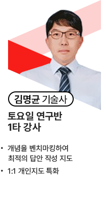 김명균 기술사