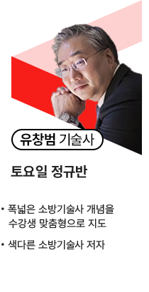 유창범 기술사