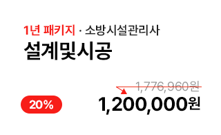 설계및시공 1년패키지 1,200,000원